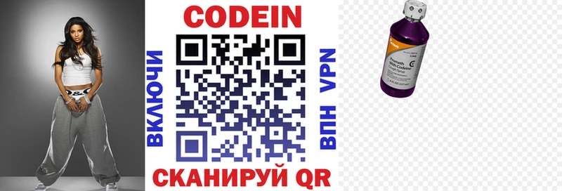 магазин наркотиков Сясьстрой Codein напиток Lean (лин)